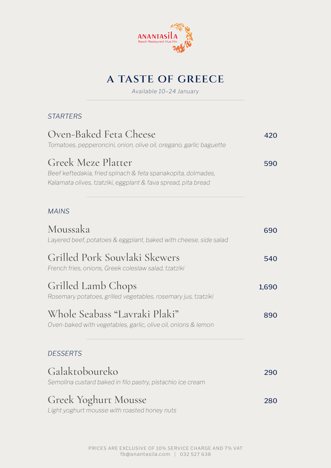 restaurant huahin,seafood huahin,special rate huahin,restaurant khaotakiab,restaurant beach,Huahin Beachfront Hotel and Resort,In the seaside resort of Hua Hin,americanfood huahin,ร้านอาหารริมทะเลหัวหิน,ร้านอาหาร5ดาวติดชายทะเล,ร้านอาหารพร้อมที่พัก,thebeachatanantasila